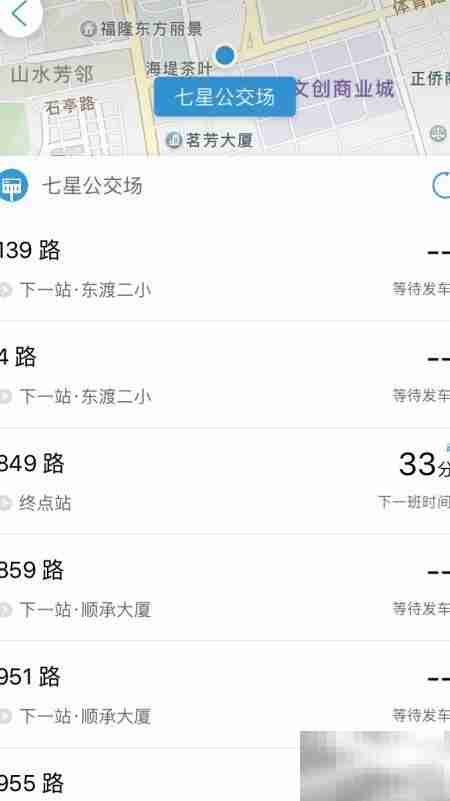 实时查询公交车位置