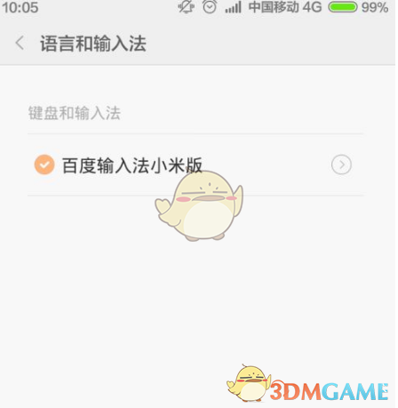 《百度输入法小米版》设置主题方法