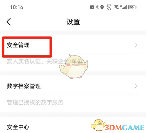 《赣服通》更换手机号方法