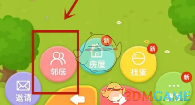 《微爱》添加好友方法