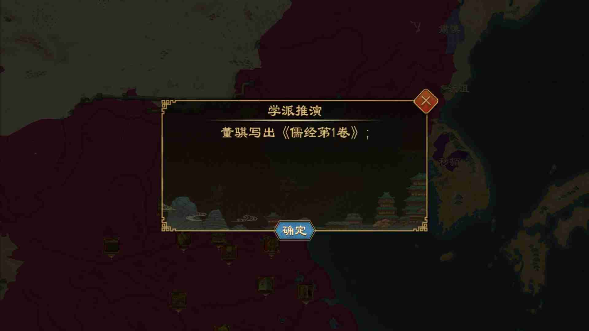 《大周列国志》太学系统功能介绍