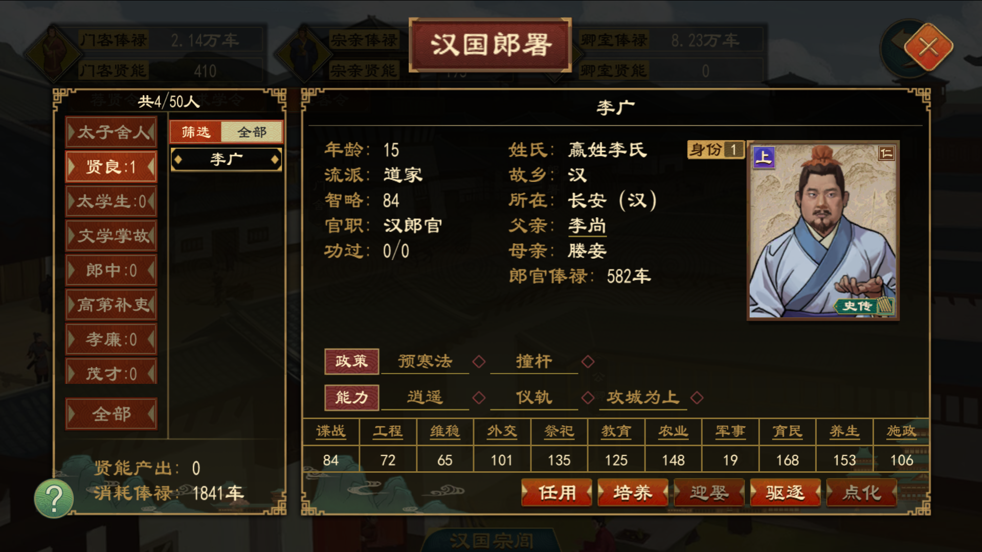 《大周列国志》太学系统功能介绍