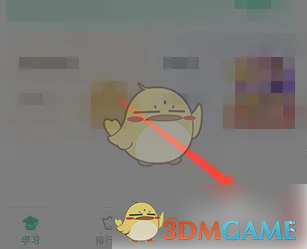 《最最日语》自动发音设置方法