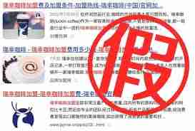 瑞幸咖啡加盟费是多少