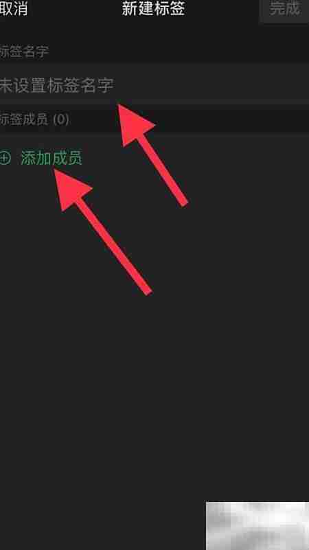 微信通讯录新建标签方法