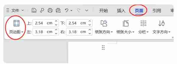 Word文档如何设置页面布局？Word文档设置页面布局的方法