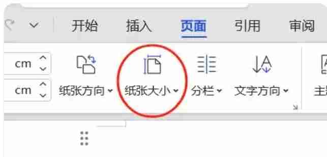 Word文档如何设置页面布局？Word文档设置页面布局的方法