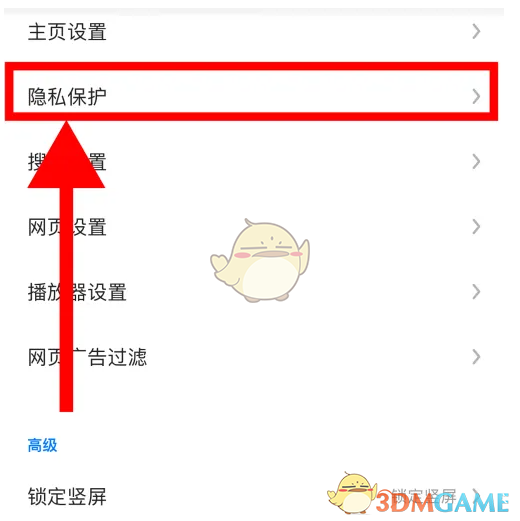 《360浏览器》取消拦截弹窗方法
