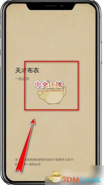 《掌阅》查看书籍目录方法