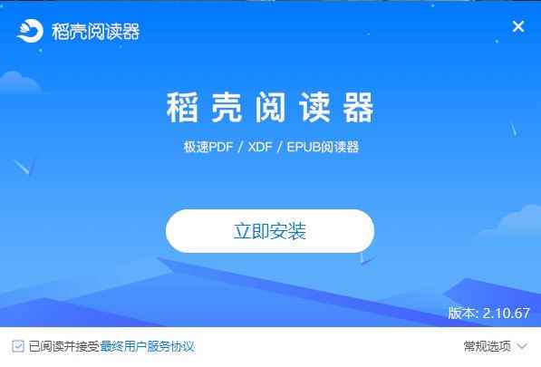 稻壳阅读器官方网站资源入口 稻壳阅读器阅读平台主页官方链接地址