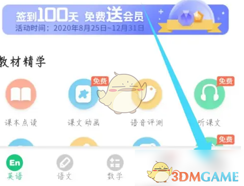 《e英语宝》选择学校方法