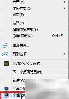 桌面背景自动切换技巧