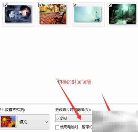 桌面背景自动切换技巧