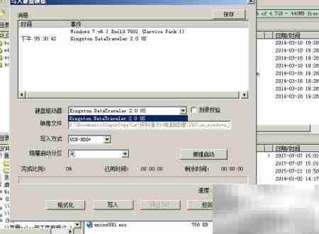 软碟通制作Win8.1安装U盘