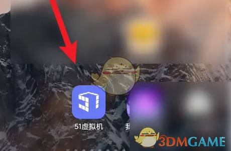 《51虚拟机》修改虚拟机名字方法