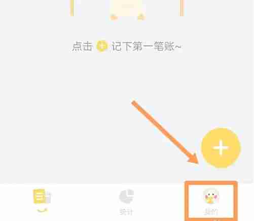 记账鸭添加新的周期账单流程