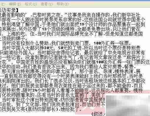 图片转文字，一键生成Word