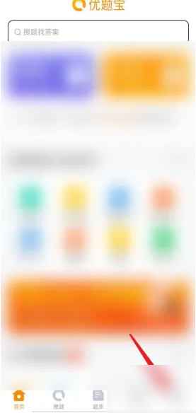 《优题宝》实名认证方法