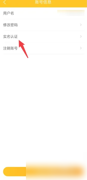 《优题宝》实名认证方法