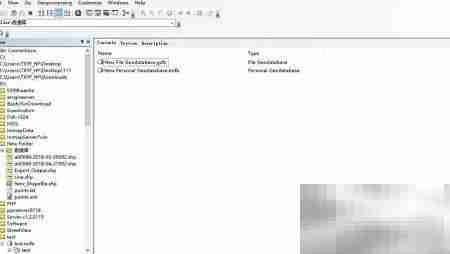 文件与个人地理数据库区别