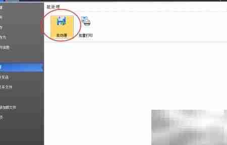 DWG转黑白JPEG教程