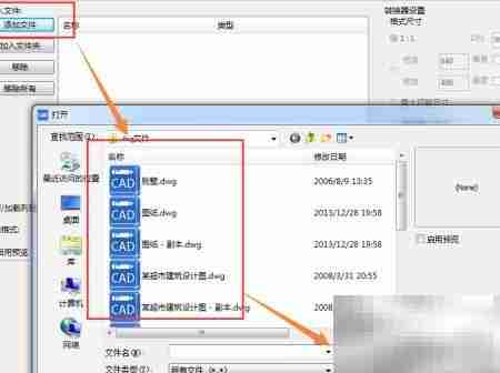 DWG转黑白JPEG教程