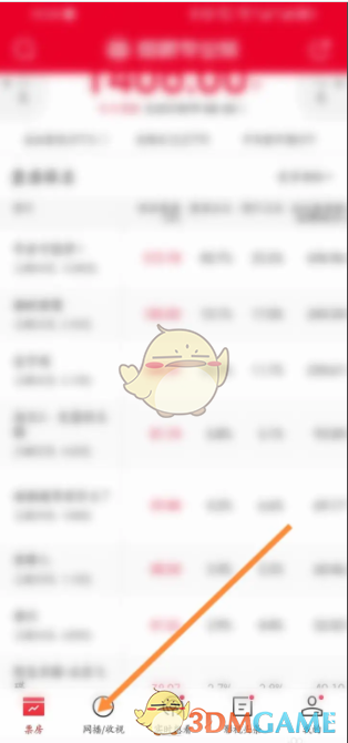 《猫眼专业版》上映日历查看方法
