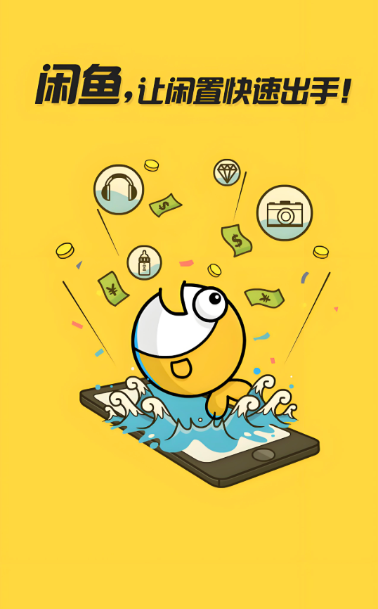 咸鱼怎么辨别求购信息里的骗子_咸鱼识别求购骗子方法