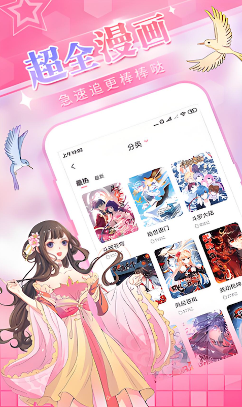 天堂漫画正版官方网站 天堂漫画免费漫画库