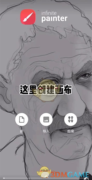 《painter》新手使用教程