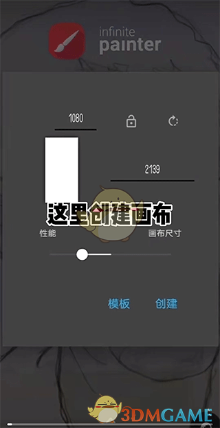 《painter》新手使用教程