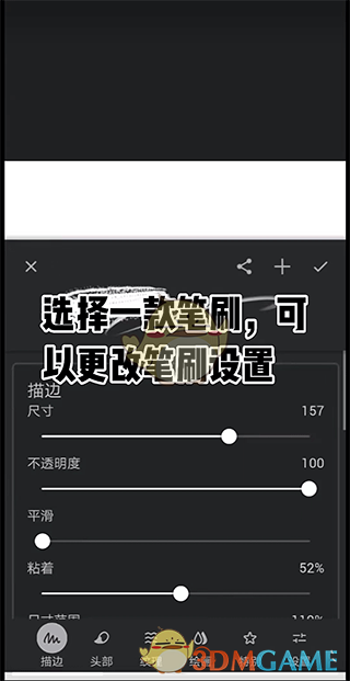 《painter》新手使用教程