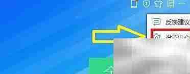 腾讯电脑管家补丁保存设置