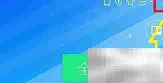 腾讯电脑管家补丁保存设置