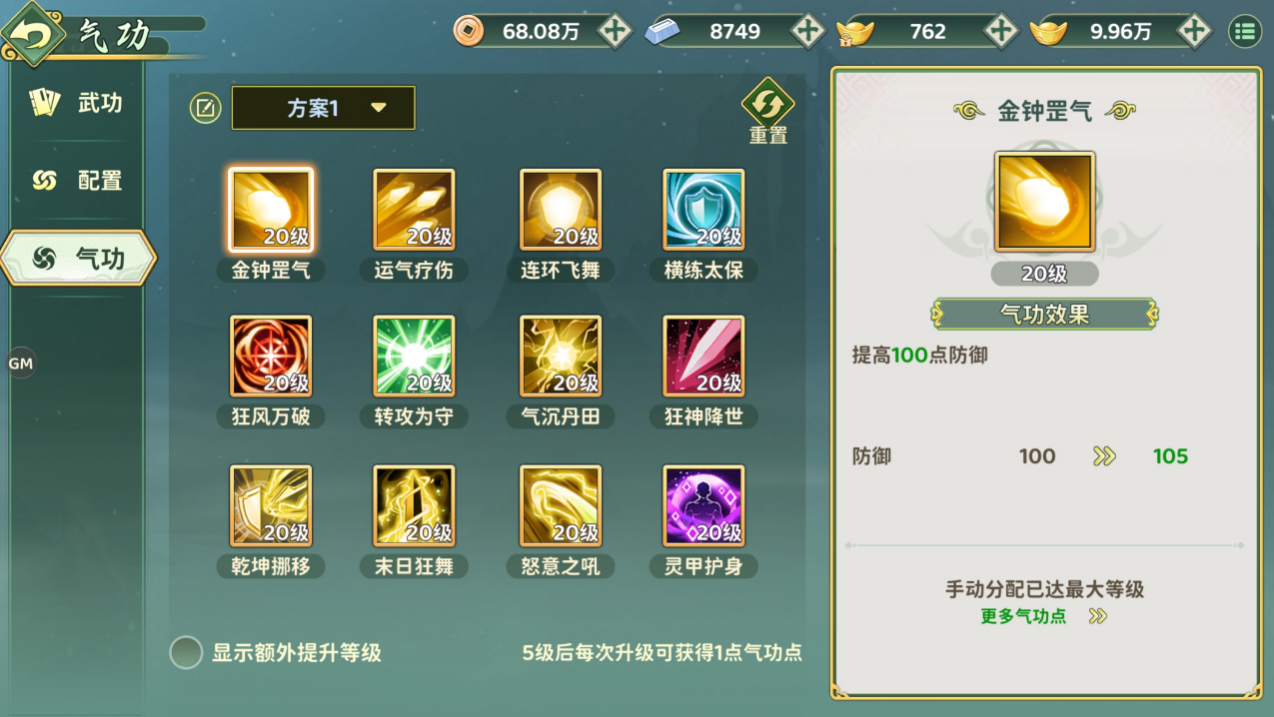 热血江湖归来武学系统玩法介绍