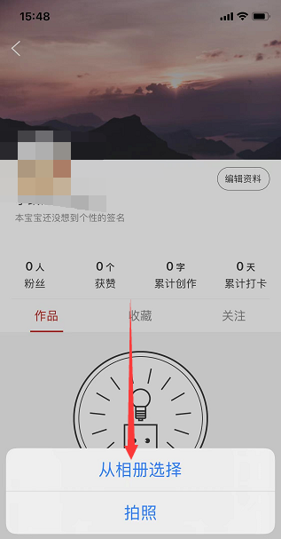 《纸条》设置背景封面方法