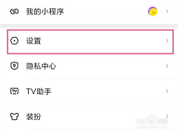 爱奇艺如何查看几台设备登录