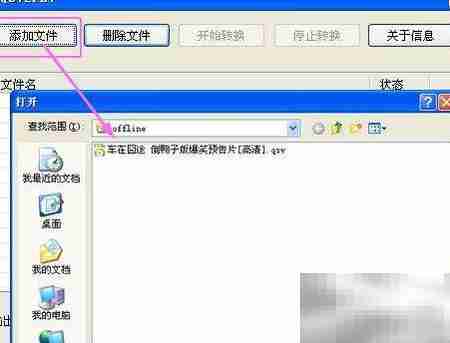 qsv转rmvb格式转换方法