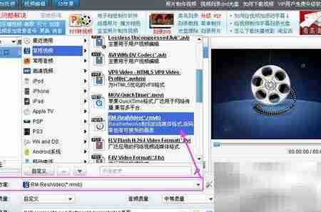qsv转rmvb格式转换方法