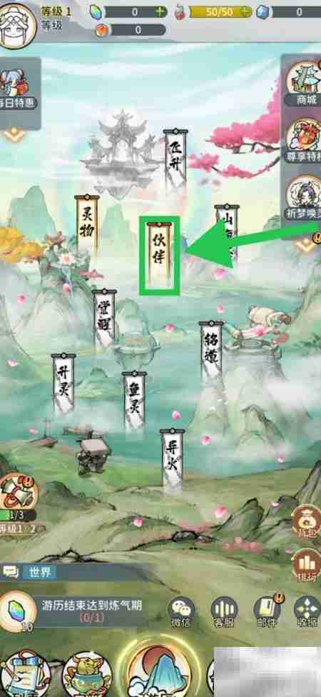 修仙外传:查看王霖气血方法