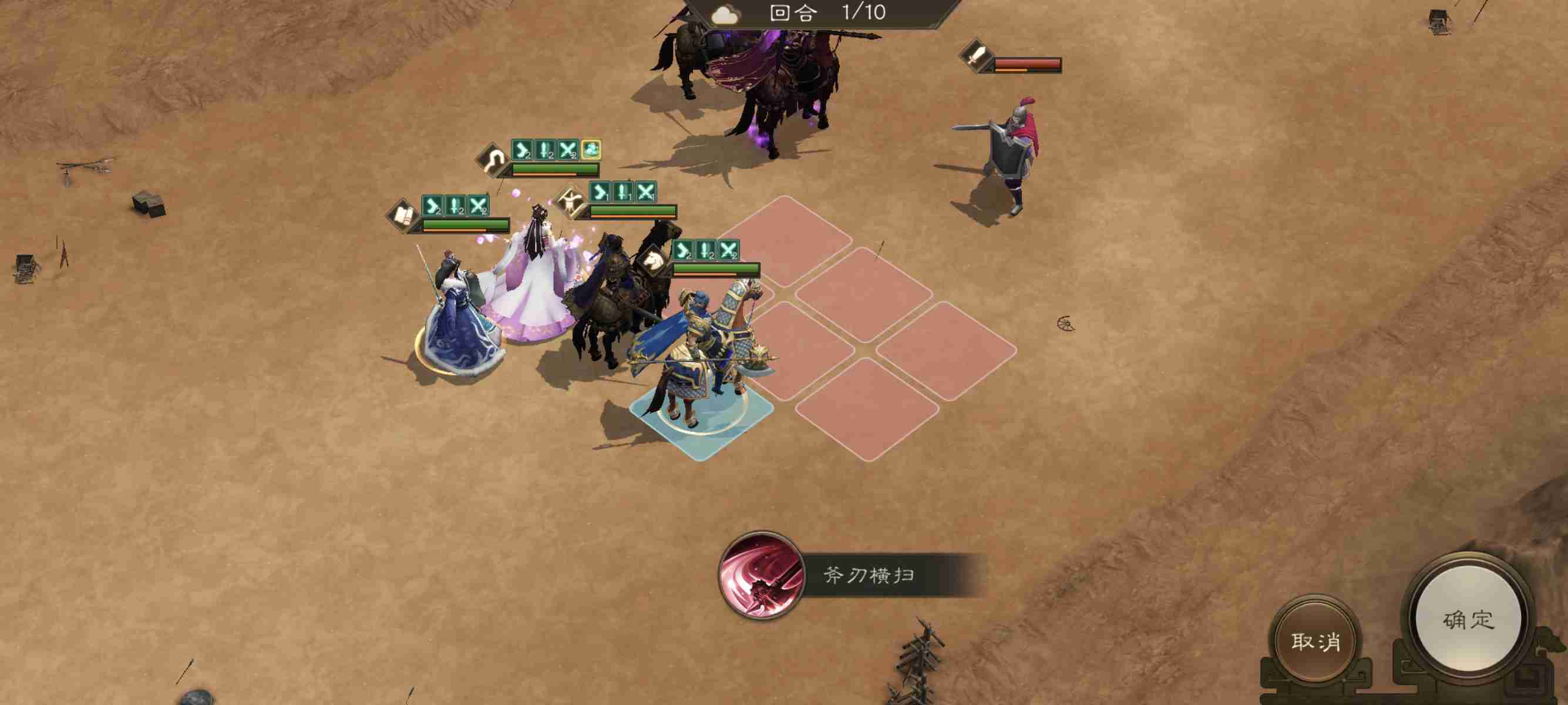 新三国志曹操传白虎挑战第二关攻略