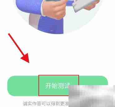 万词王词汇测试开启方法