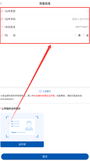 《易学酷》学分查询方法