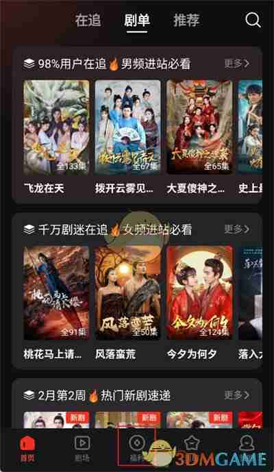 《河马剧场》绑定支付宝方法