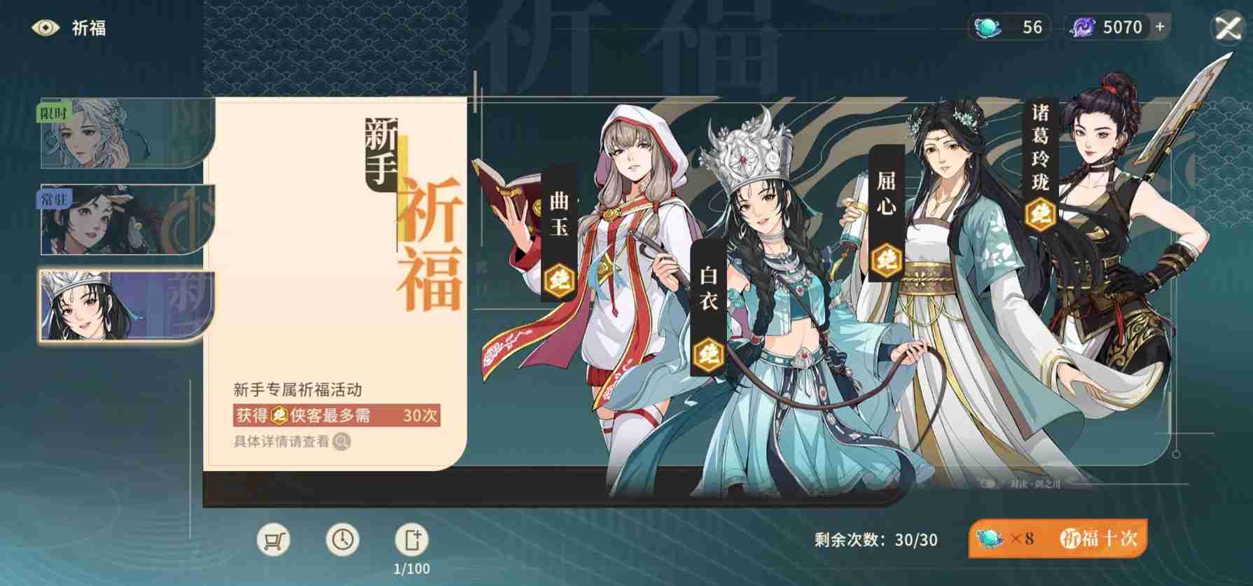 《对决！剑之川》抽卡机制介绍