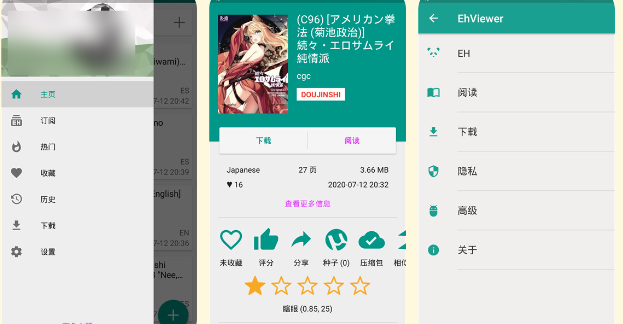 ehviewer加载不出来的原因及解决办法