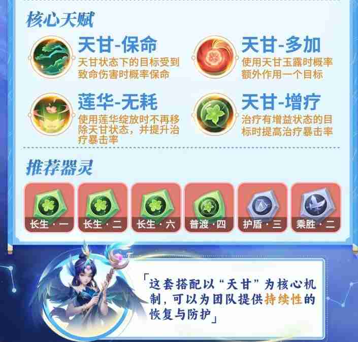 《梦想世界：长风问剑录》药师一图流分享