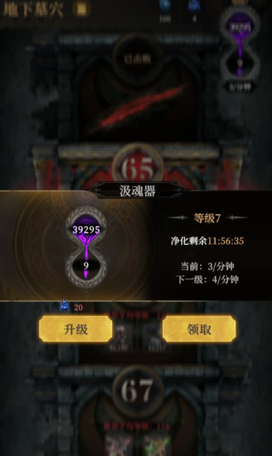 《地下城堡4：骑士与破碎编年史》汲魂器获取攻略