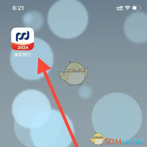 《浦发银行》订单查询方法