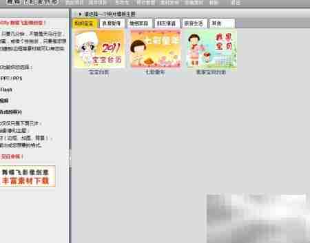 舞蝶飞创意去红眼技巧